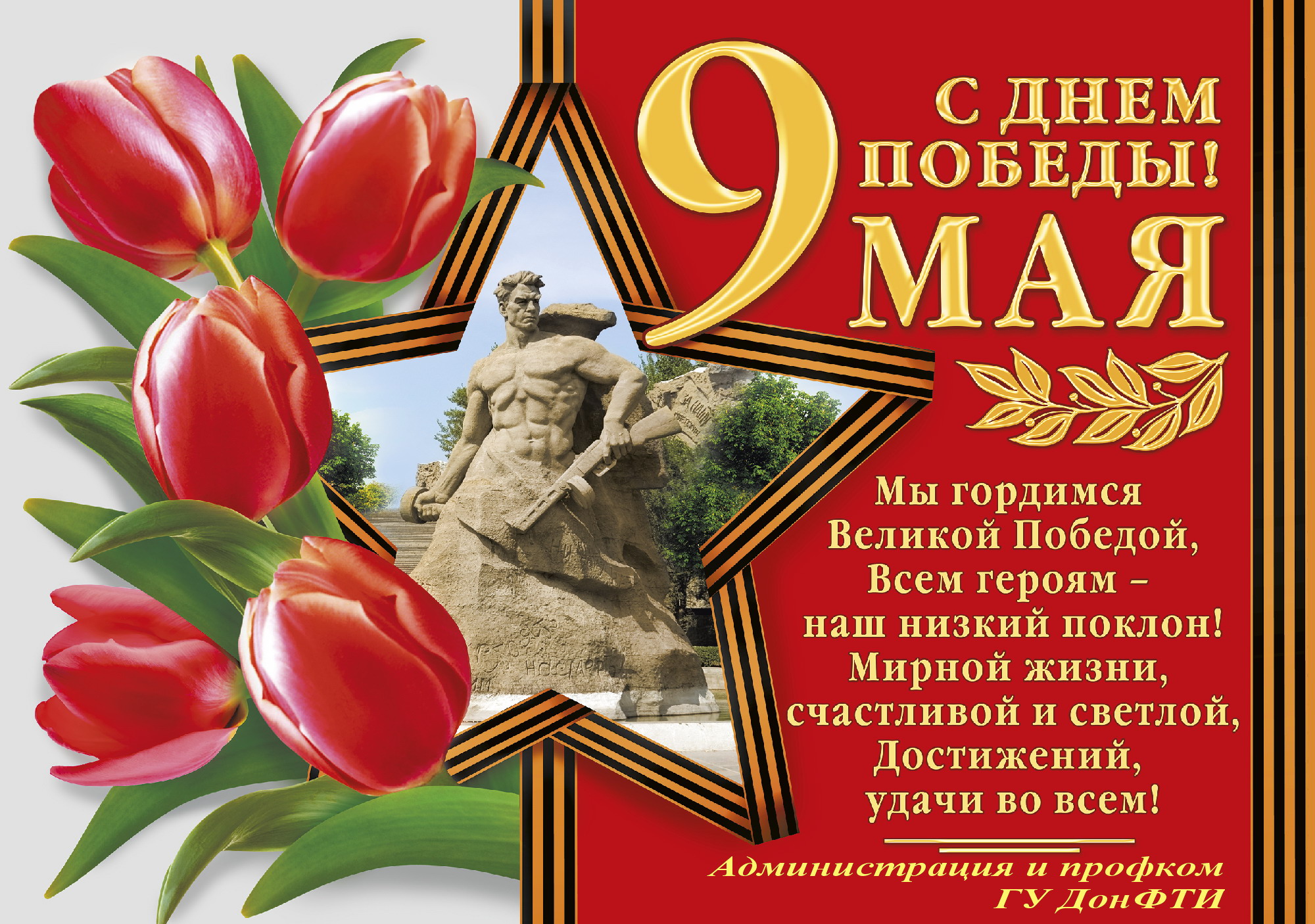 Pobeda1