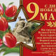 Pobeda1